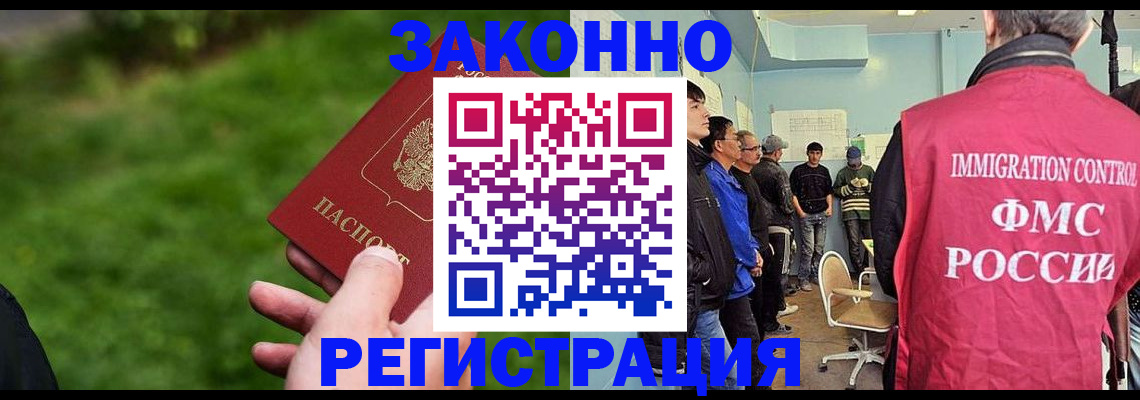 временная регистрация в квартире в Валдае