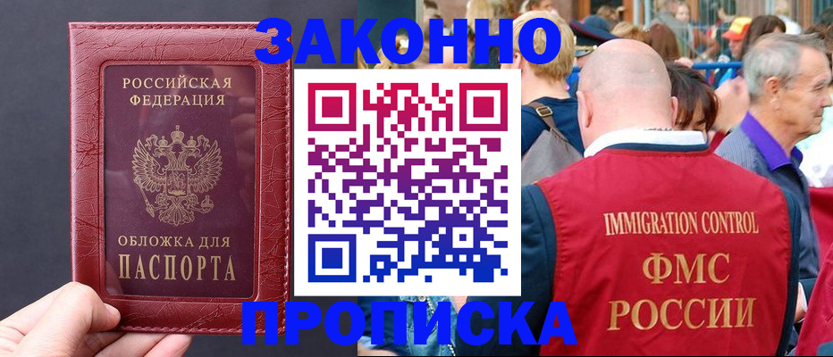 регистрация для школы в Валдае