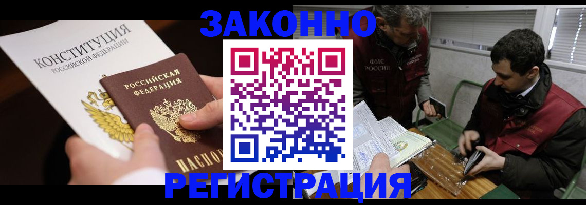 прописка для школы в Валдае