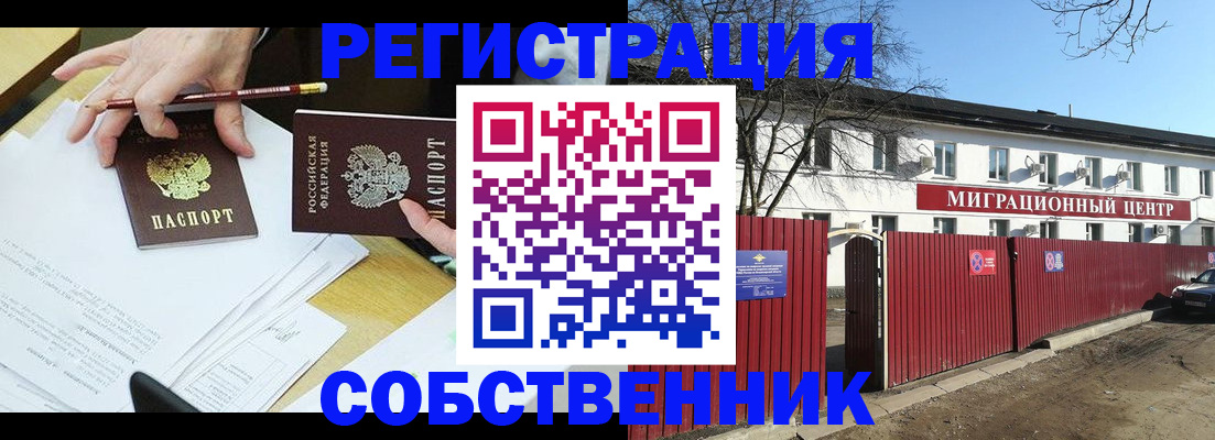 временная регистрация гарантия в Валдае