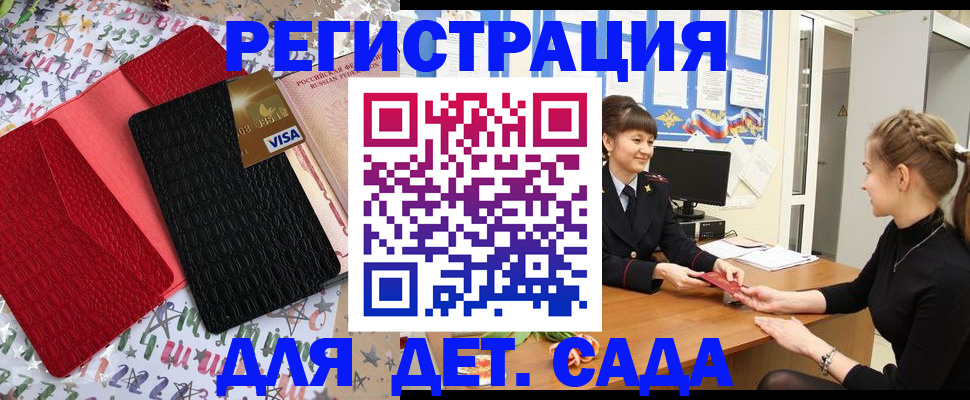 временная регистрация надежно в Валдае