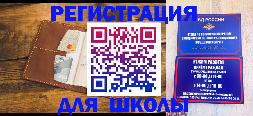 временная регистрация купить в Валдае